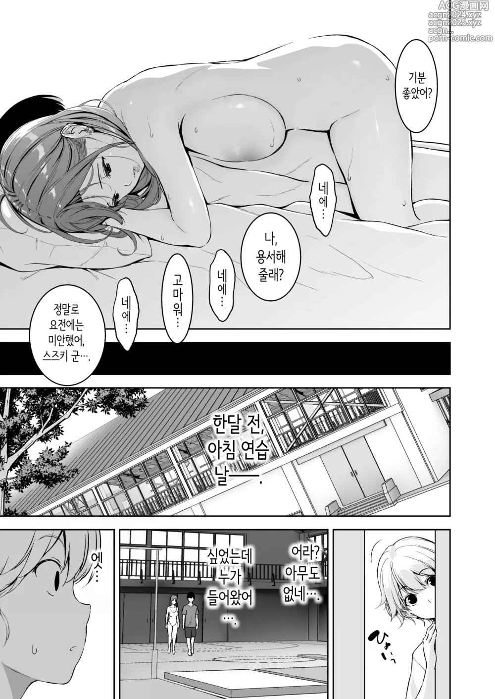 Page 36 of doujinshi 가슴이 예쁜 여친이 있는데 체조부의 폭유가 유혹해온다 2