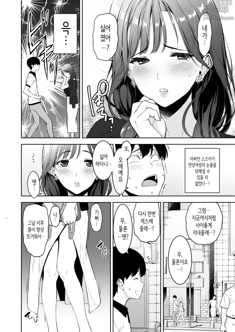 Page 5 of doujinshi 가슴이 예쁜 여친이 있는데 체조부의 폭유가 유혹해온다 2