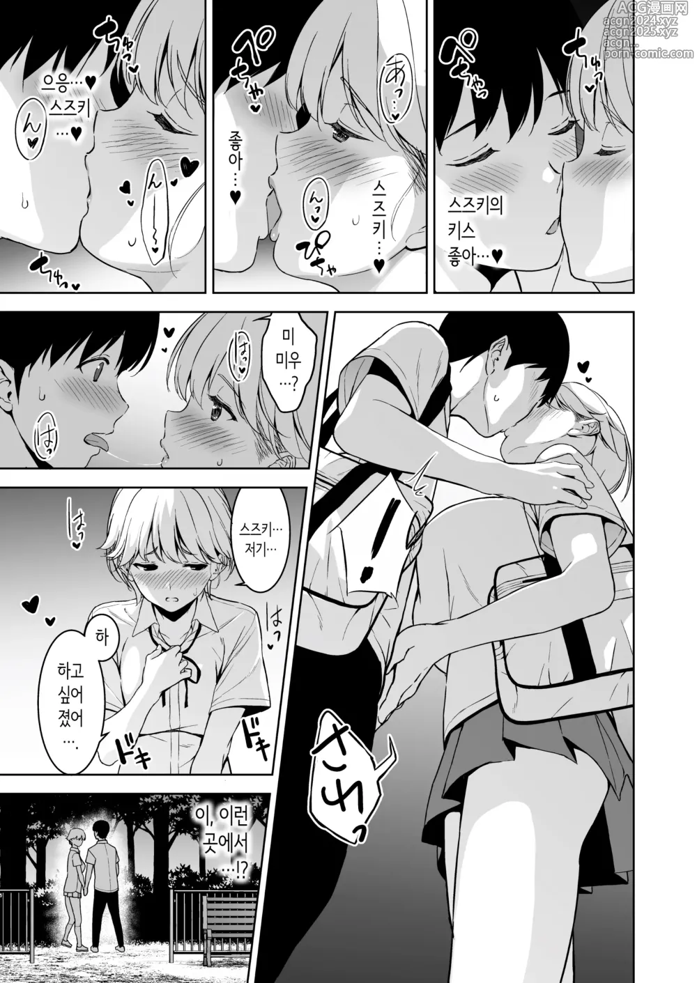 Page 48 of doujinshi 가슴이 예쁜 여친이 있는데 체조부의 폭유가 유혹해온다 2