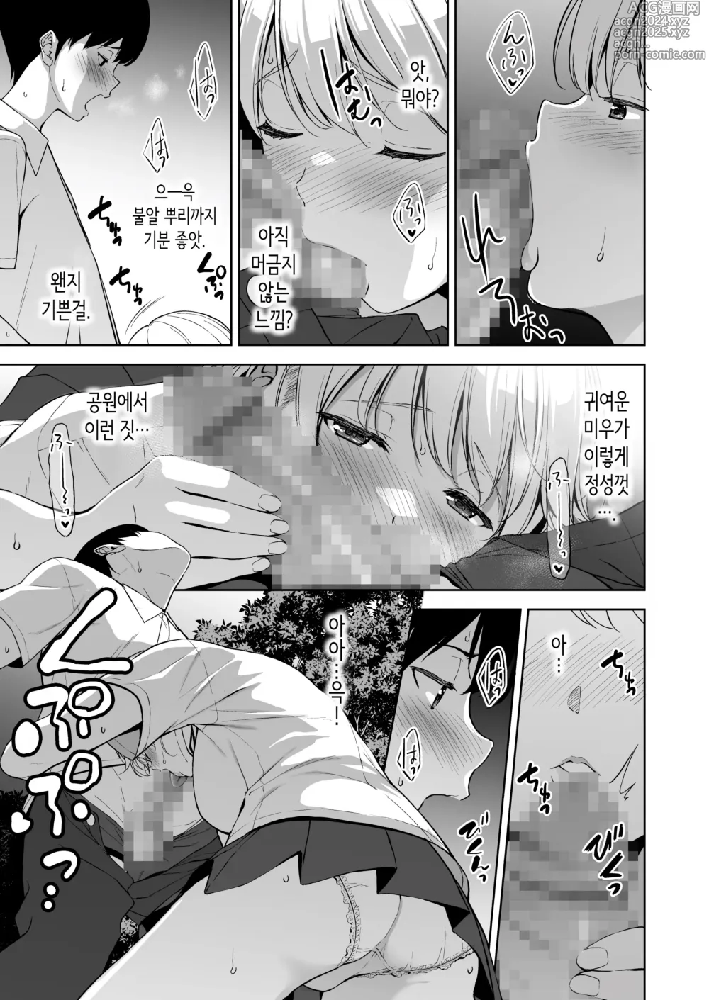 Page 50 of doujinshi 가슴이 예쁜 여친이 있는데 체조부의 폭유가 유혹해온다 2