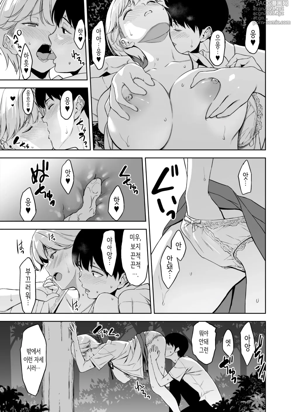 Page 54 of doujinshi 가슴이 예쁜 여친이 있는데 체조부의 폭유가 유혹해온다 2