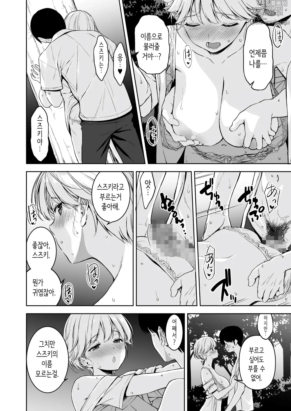 Page 59 of doujinshi 가슴이 예쁜 여친이 있는데 체조부의 폭유가 유혹해온다 2