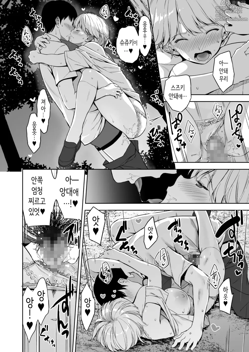 Page 61 of doujinshi 가슴이 예쁜 여친이 있는데 체조부의 폭유가 유혹해온다 2