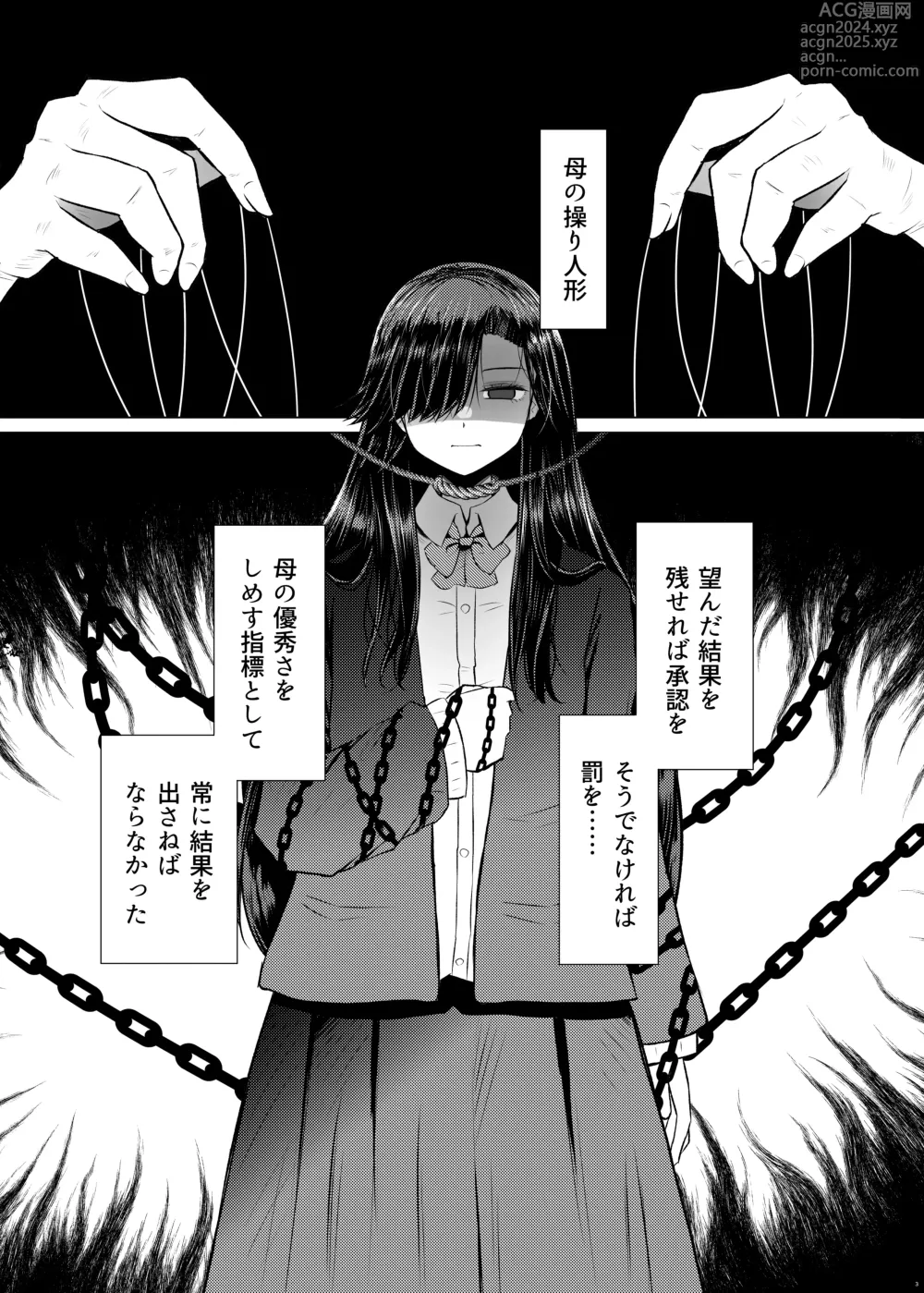 Page 3 of doujinshi Idensei Shikkan no Risk ga Nai nara Papa to Kozukuri Shite mo Ii yo ne 4