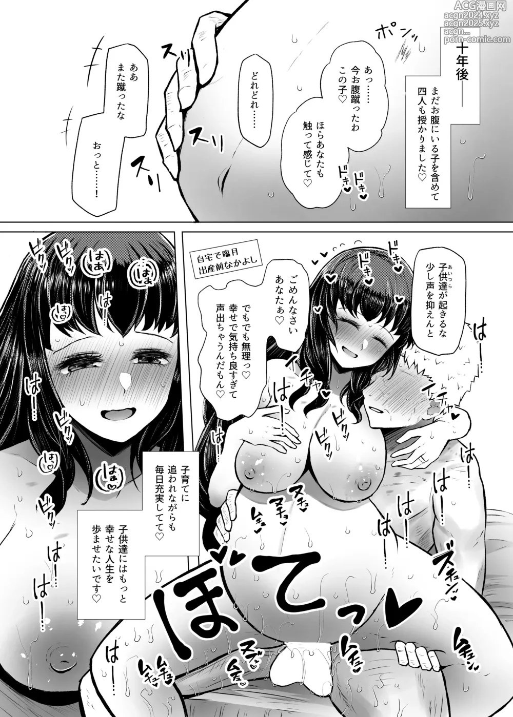 Page 36 of doujinshi Idensei Shikkan no Risk ga Nai nara Papa to Kozukuri Shite mo Ii yo ne 4