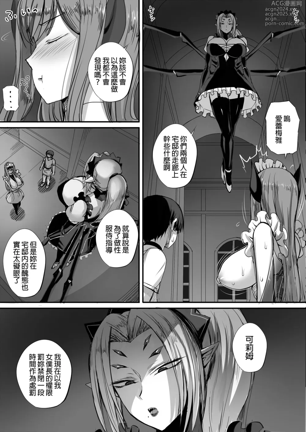 Page 27 of doujinshi 僕は異世界で亜人貴族に買われた｜我在異世界被亞人貴族給買下來了。