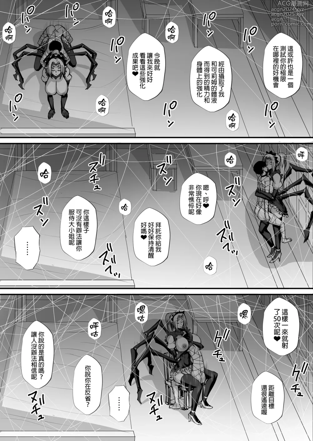 Page 49 of doujinshi 僕は異世界で亜人貴族に買われた｜我在異世界被亞人貴族給買下來了。