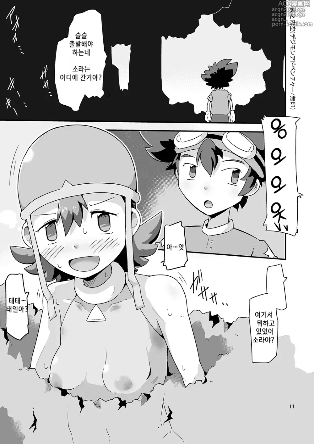 Page 12 of doujinshi 고블린 따위에게 절대 지지 않는 걸: