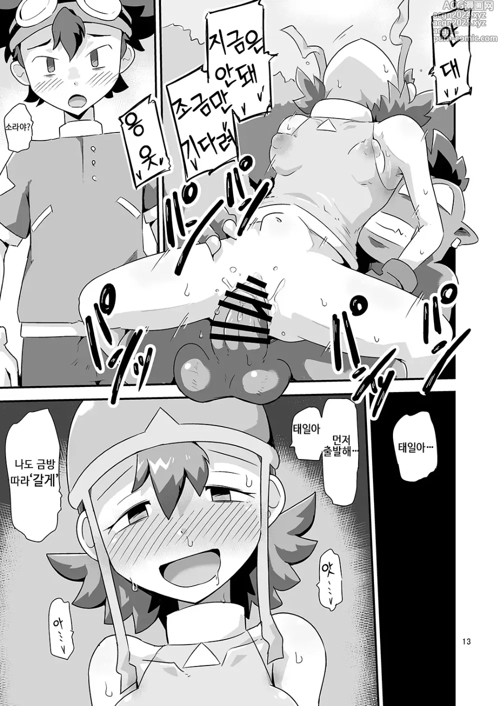 Page 14 of doujinshi 고블린 따위에게 절대 지지 않는 걸: