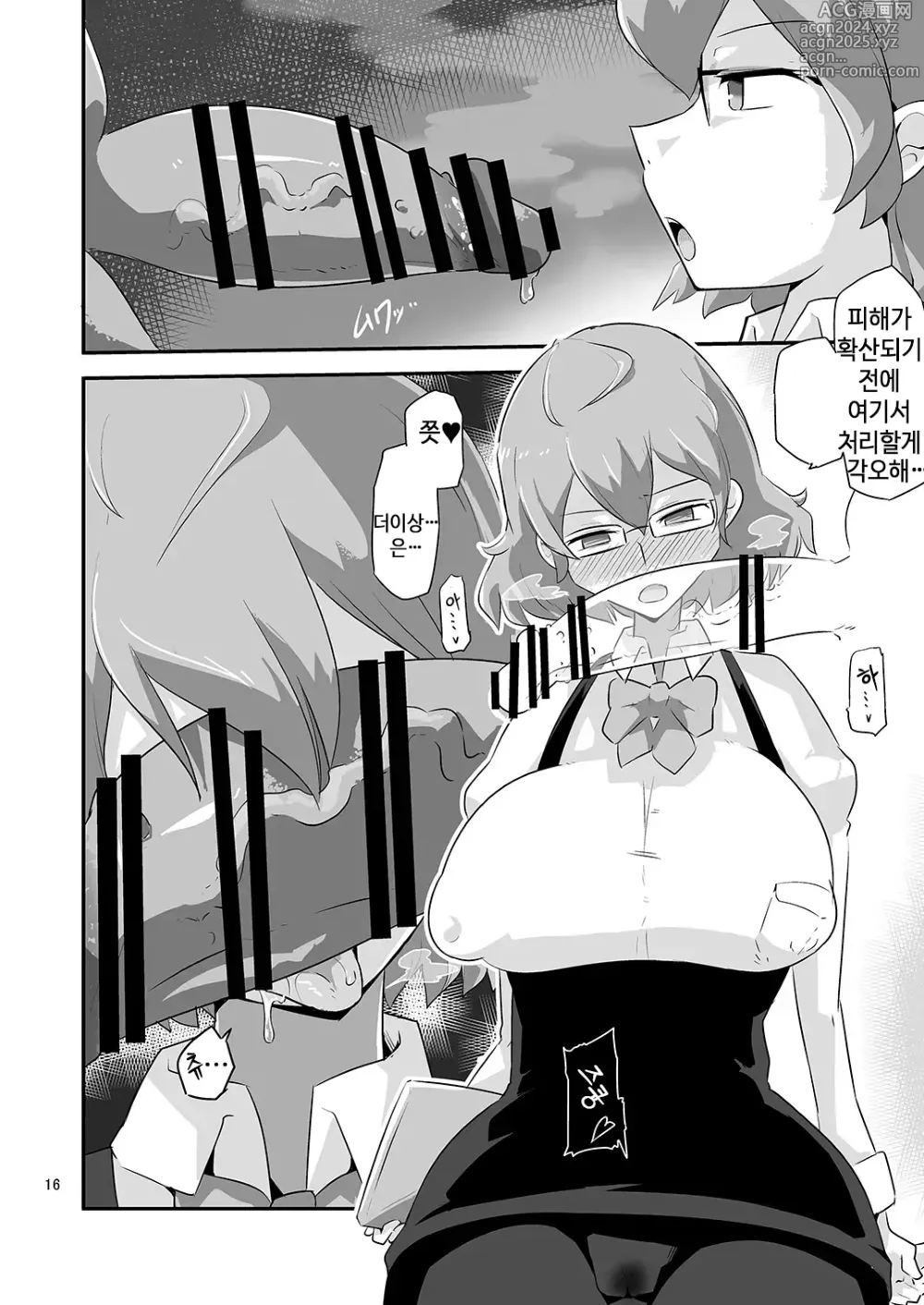 Page 17 of doujinshi 고블린 따위에게 절대 지지 않는 걸: