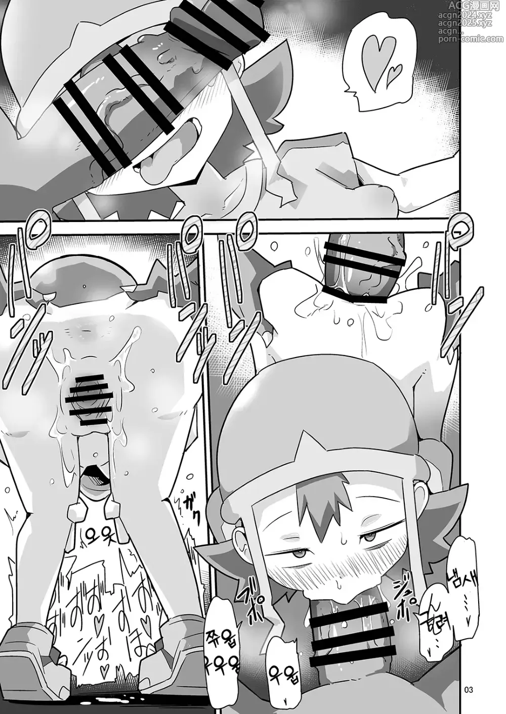 Page 4 of doujinshi 고블린 따위에게 절대 지지 않는 걸: