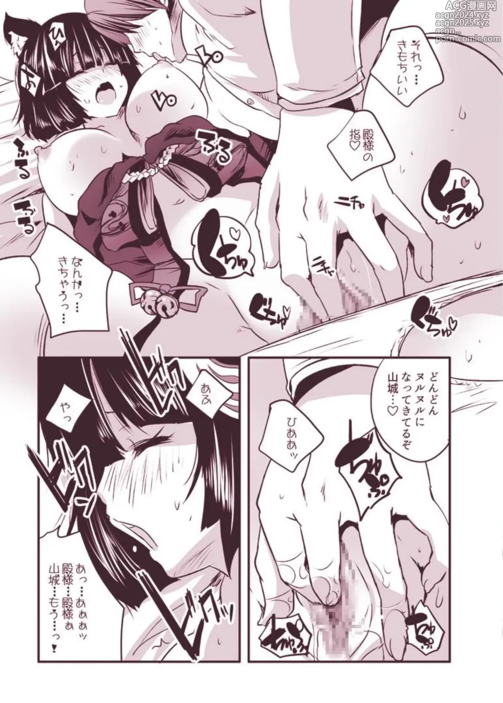 Page 4 of doujinshi Yamashiro-chan to Shoya Ecchi