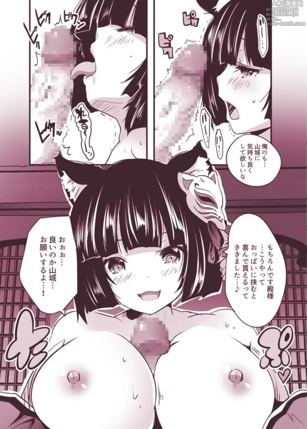 Page 6 of doujinshi Yamashiro-chan to Shoya Ecchi