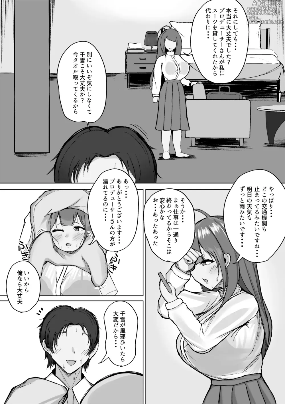 Page 4 of doujinshi Chiyuki to LoveHo de Ameyadori Shichau Hanashi