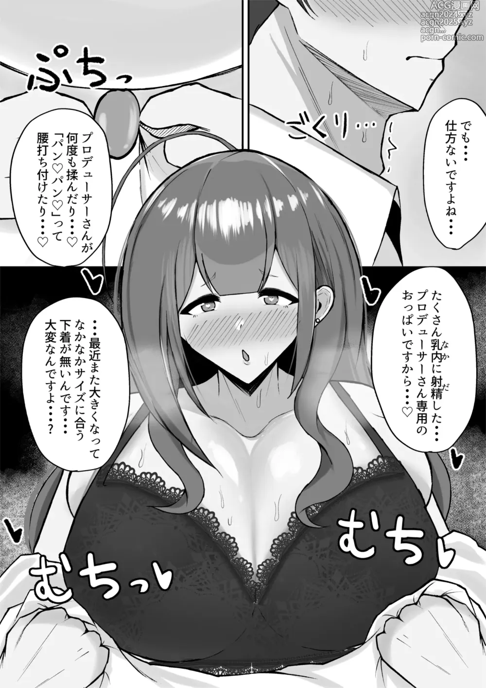 Page 7 of doujinshi Chiyuki to LoveHo de Ameyadori Shichau Hanashi