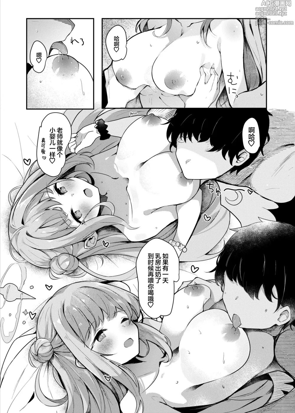 Page 8 of doujinshi 和未花甜蜜缠绵的泳装性爱♡