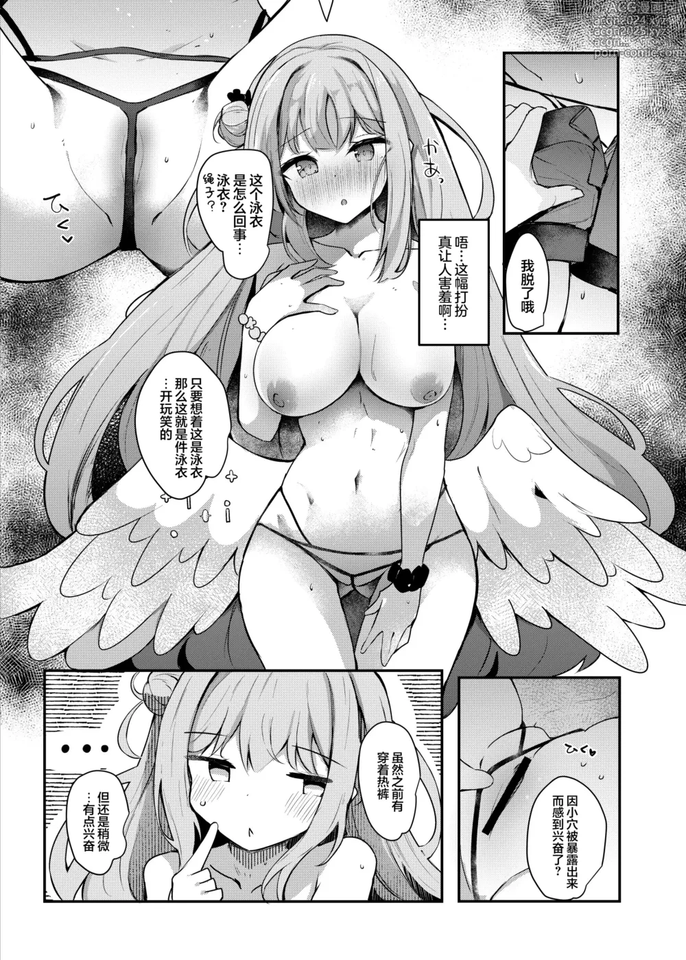 Page 10 of doujinshi 和未花甜蜜缠绵的泳装性爱♡