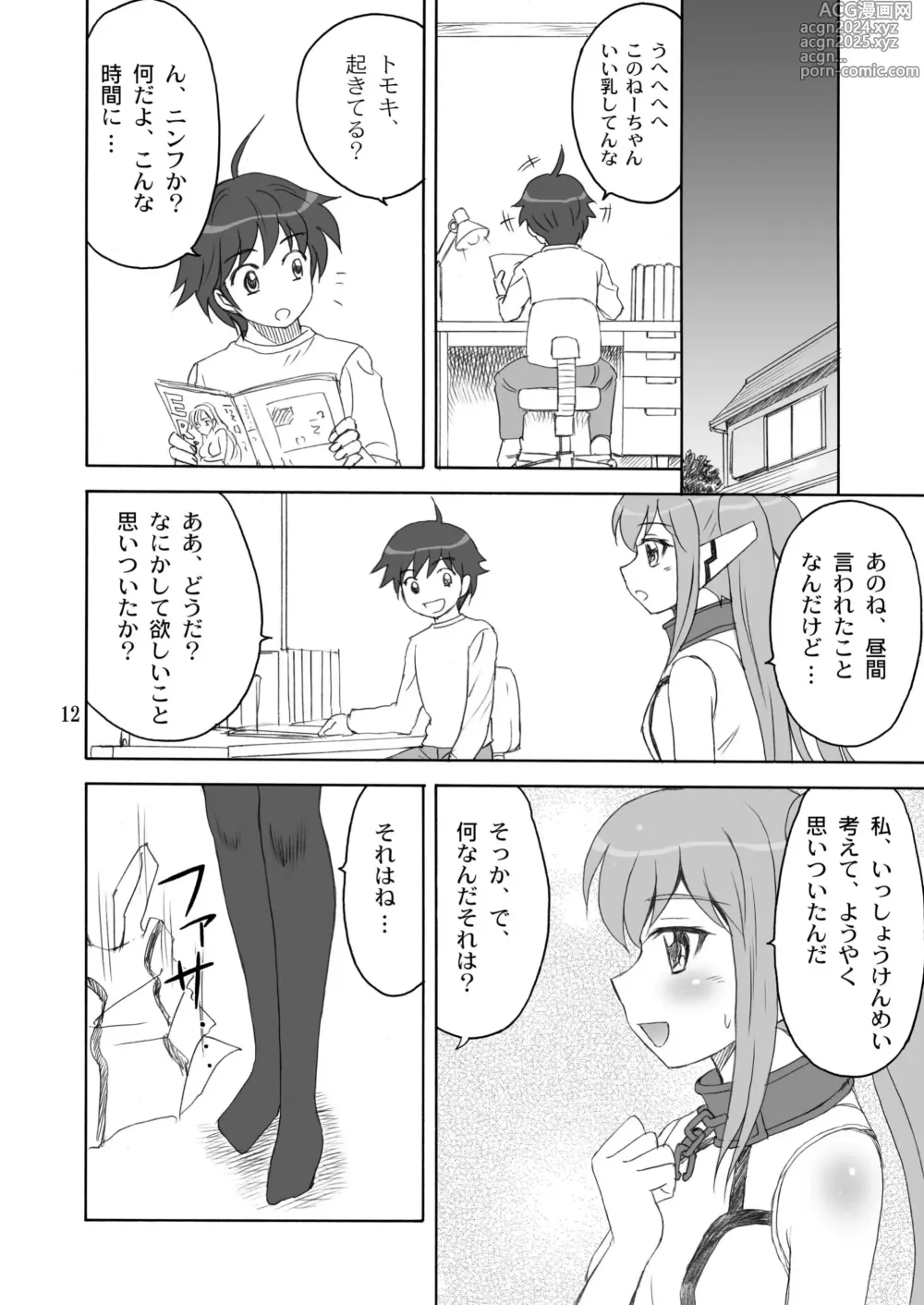 Page 12 of doujinshi Master Ato Issho