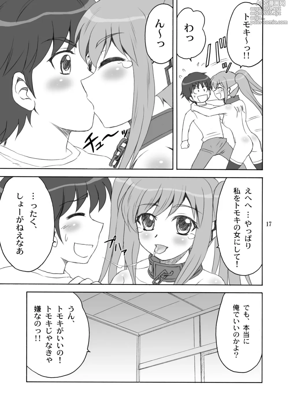 Page 17 of doujinshi Master Ato Issho