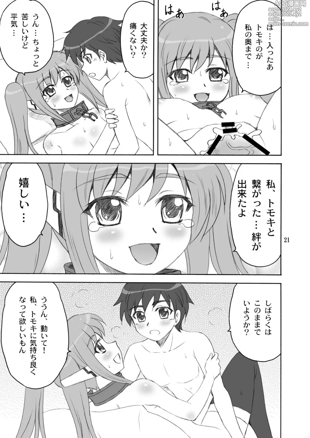 Page 21 of doujinshi Master Ato Issho