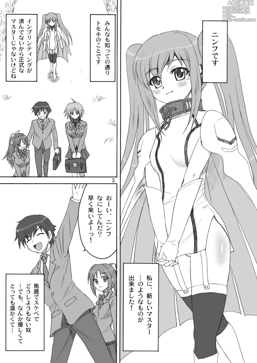 Page 5 of doujinshi Master Ato Issho