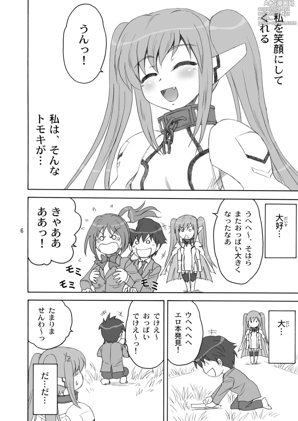 Page 6 of doujinshi Master Ato Issho