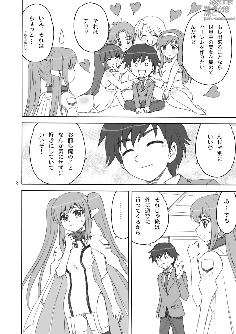 Page 8 of doujinshi Master Ato Issho