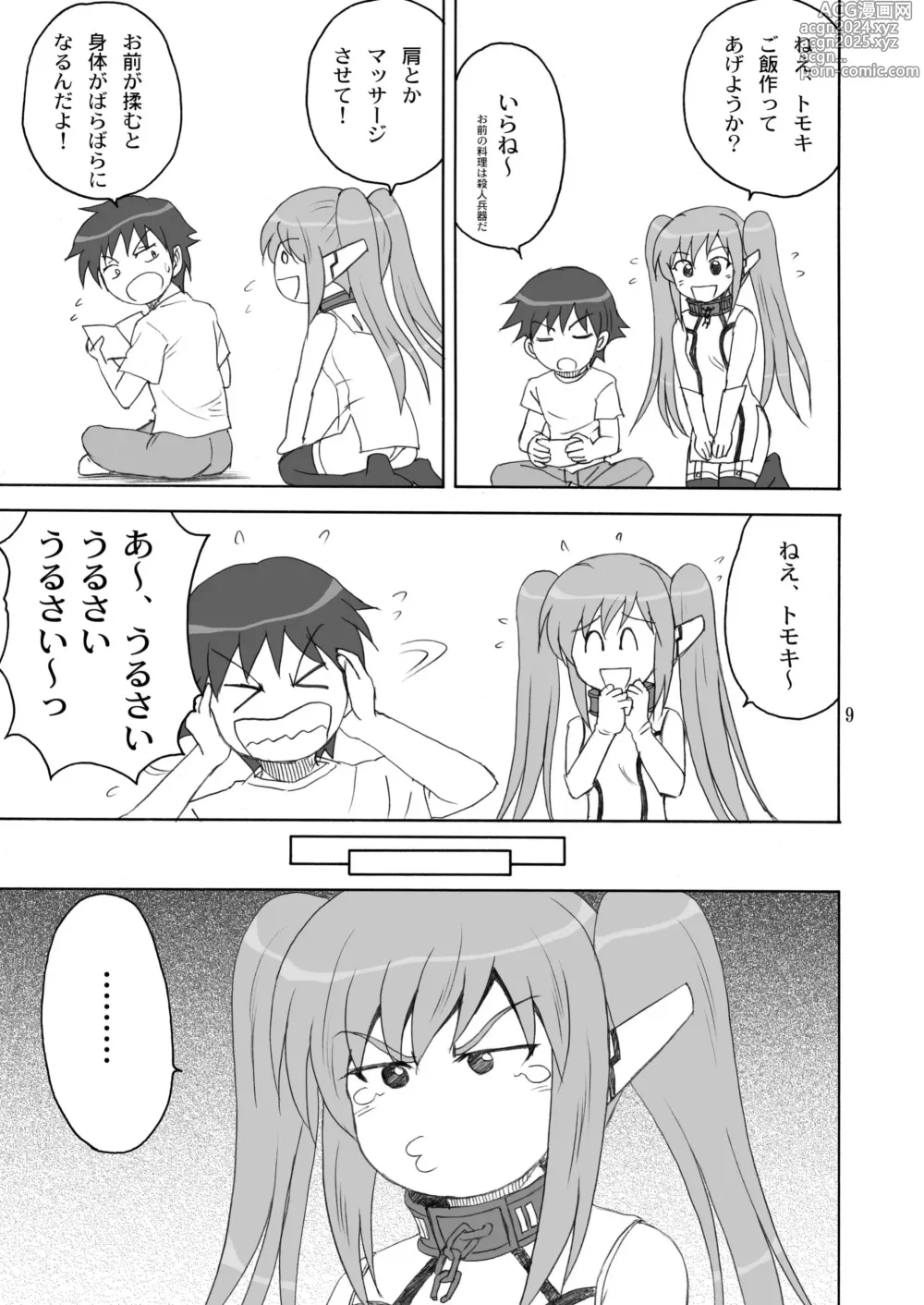 Page 9 of doujinshi Master Ato Issho