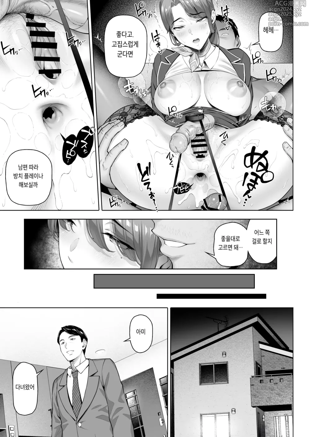 Page 35 of doujinshi 이웃사람은 굶주린 유부녀