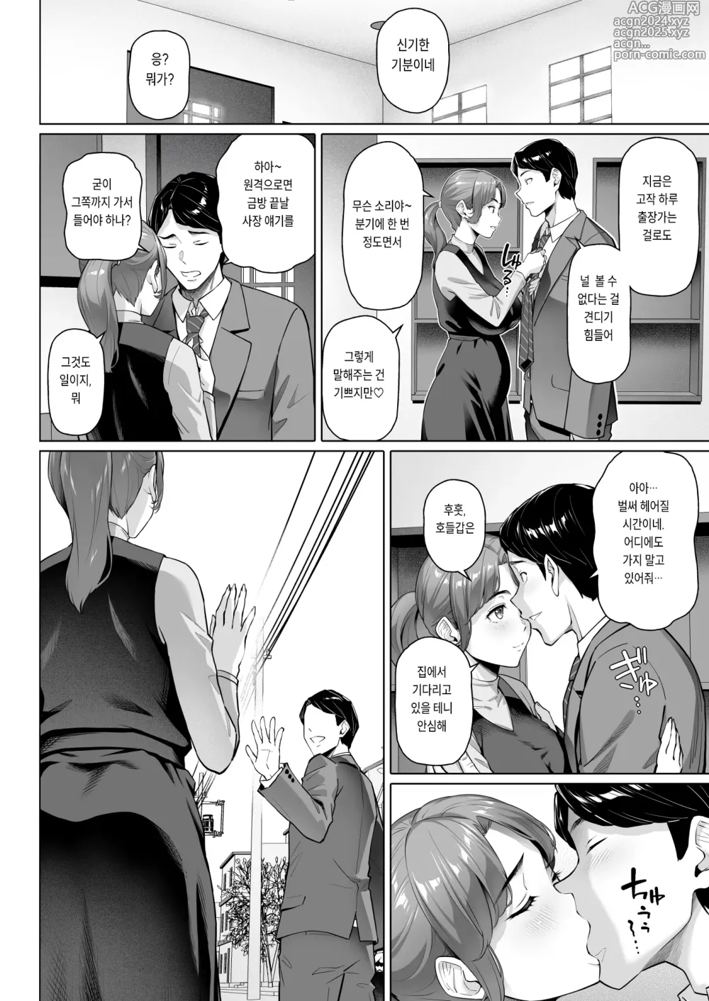 Page 40 of doujinshi 이웃사람은 굶주린 유부녀