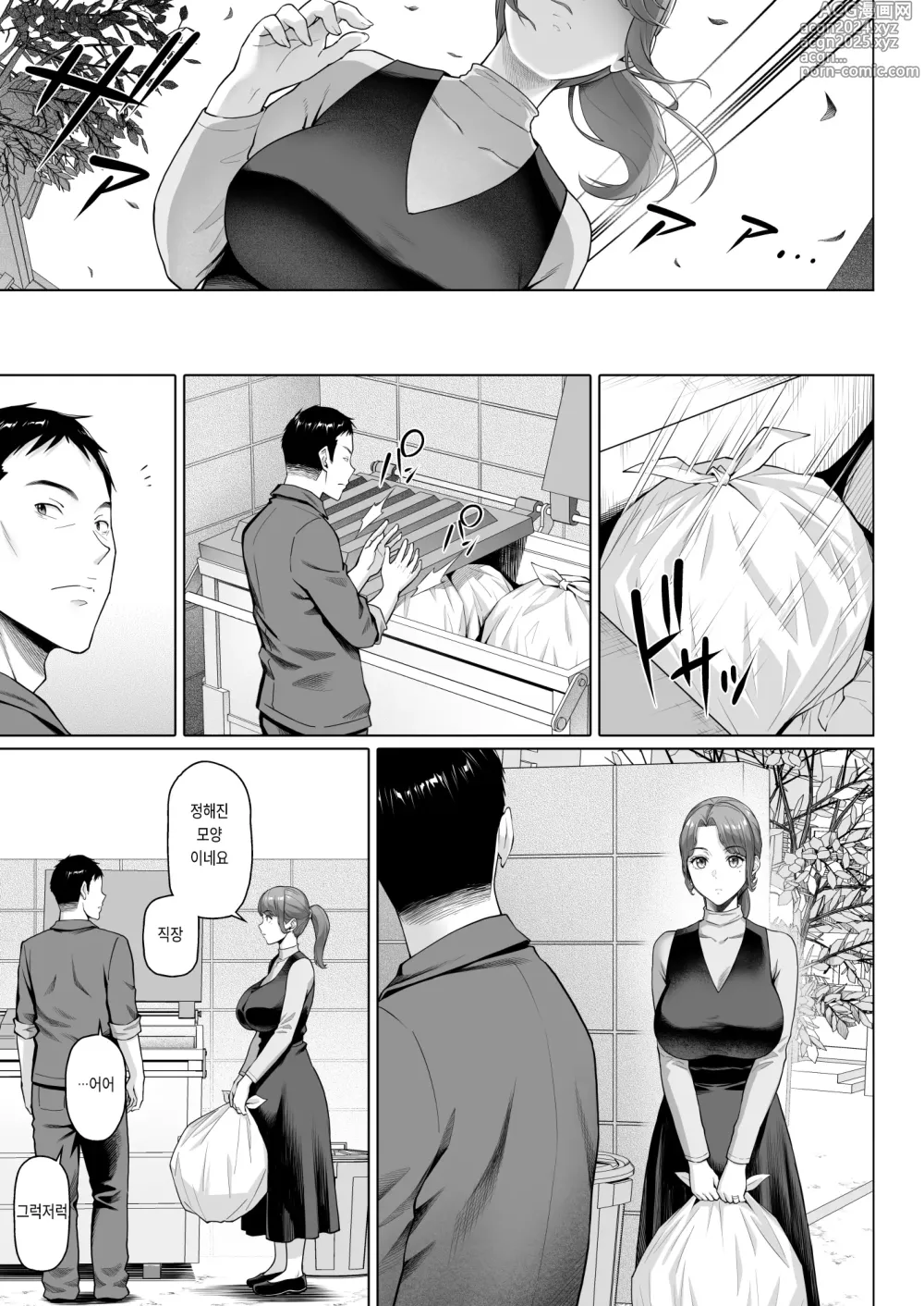 Page 41 of doujinshi 이웃사람은 굶주린 유부녀