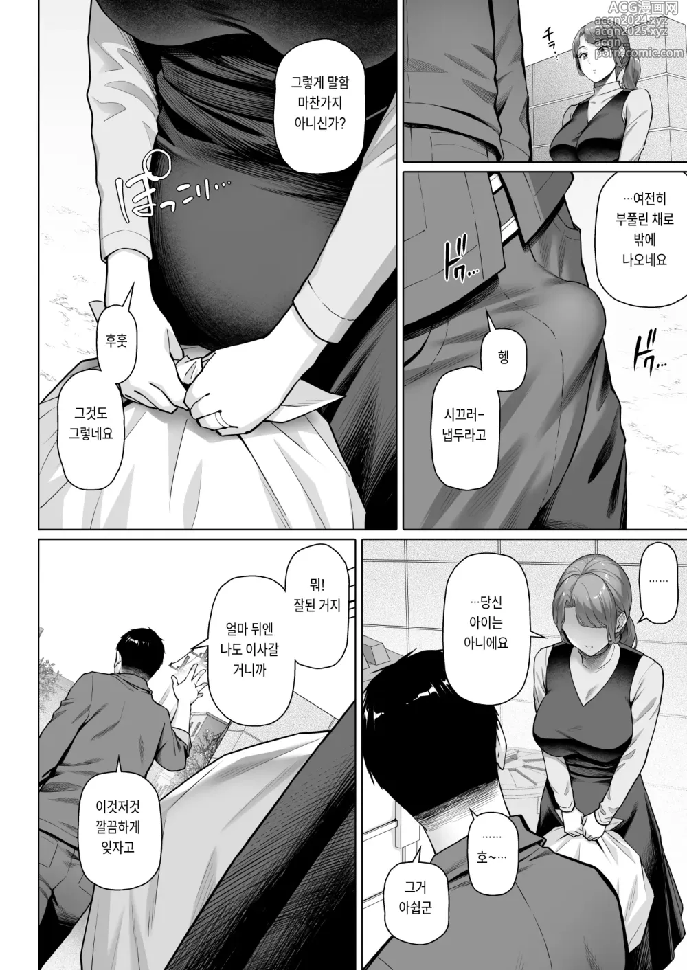 Page 42 of doujinshi 이웃사람은 굶주린 유부녀