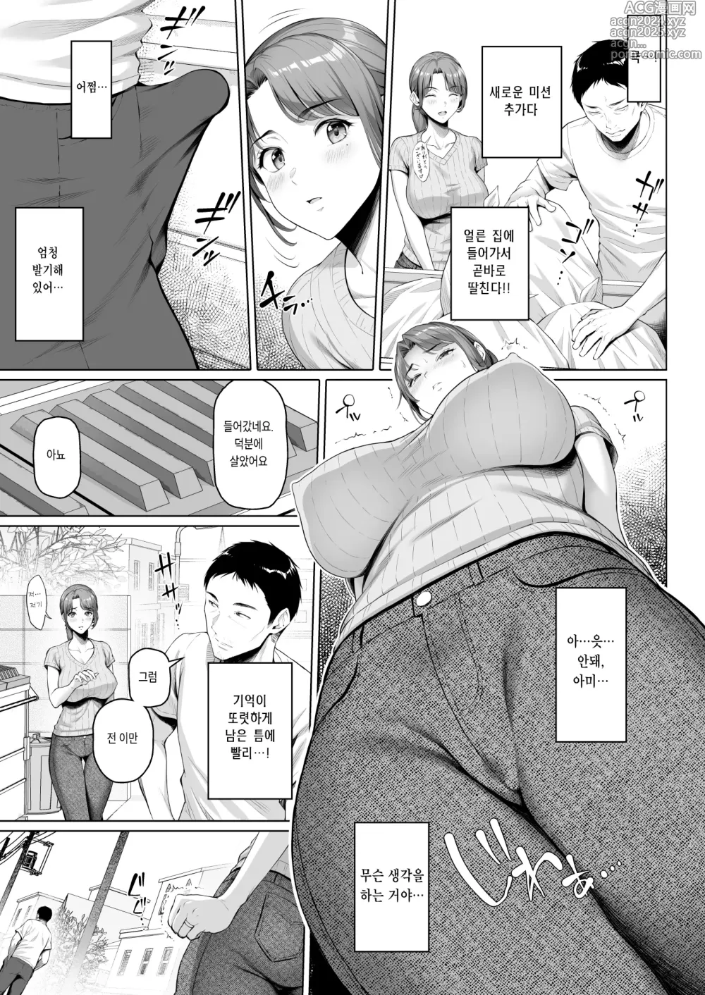 Page 7 of doujinshi 이웃사람은 굶주린 유부녀