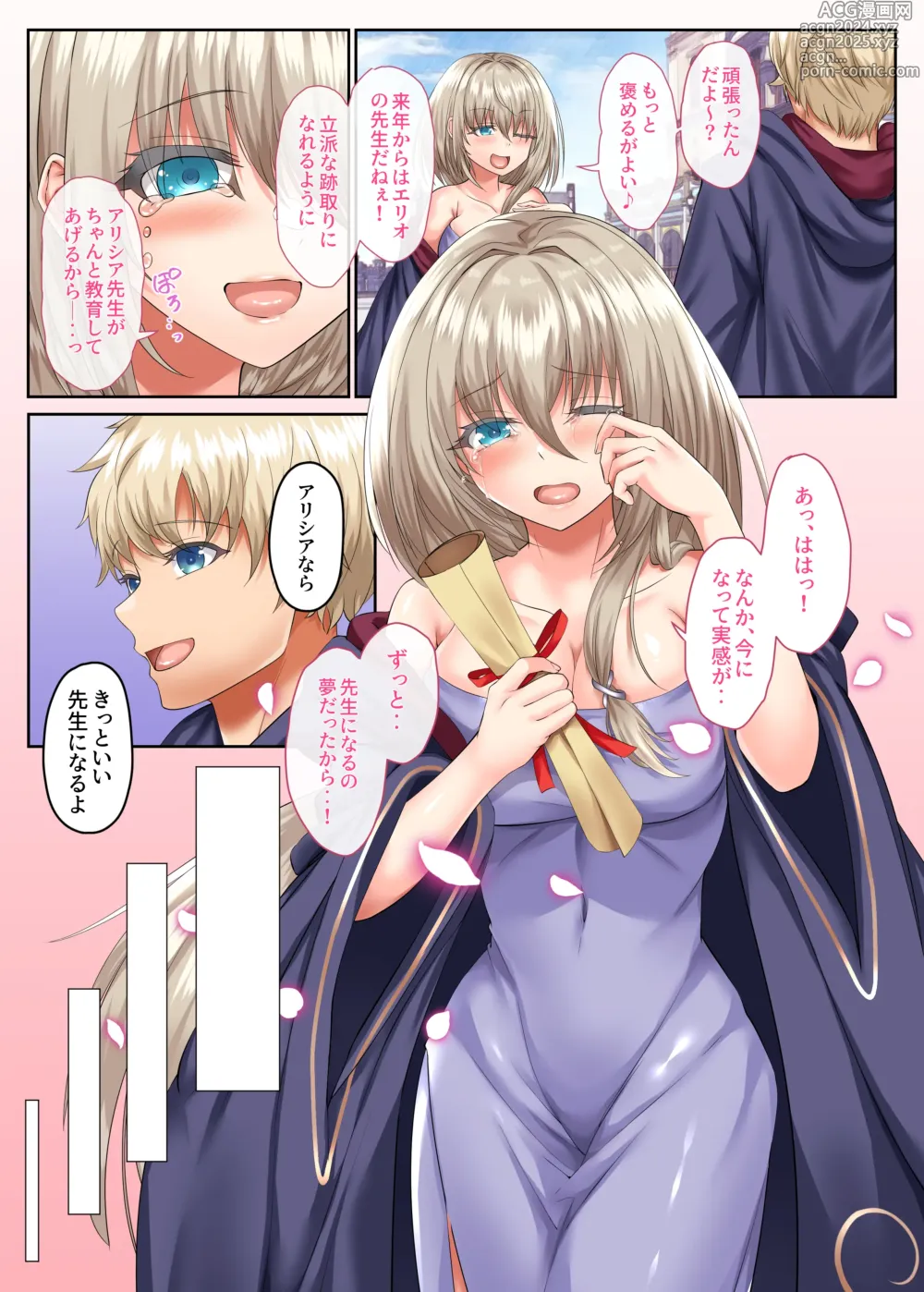 Page 30 of doujinshi Suishou no Mukougawa ~Ikiochi, Kowasareru Saiai no Hito~