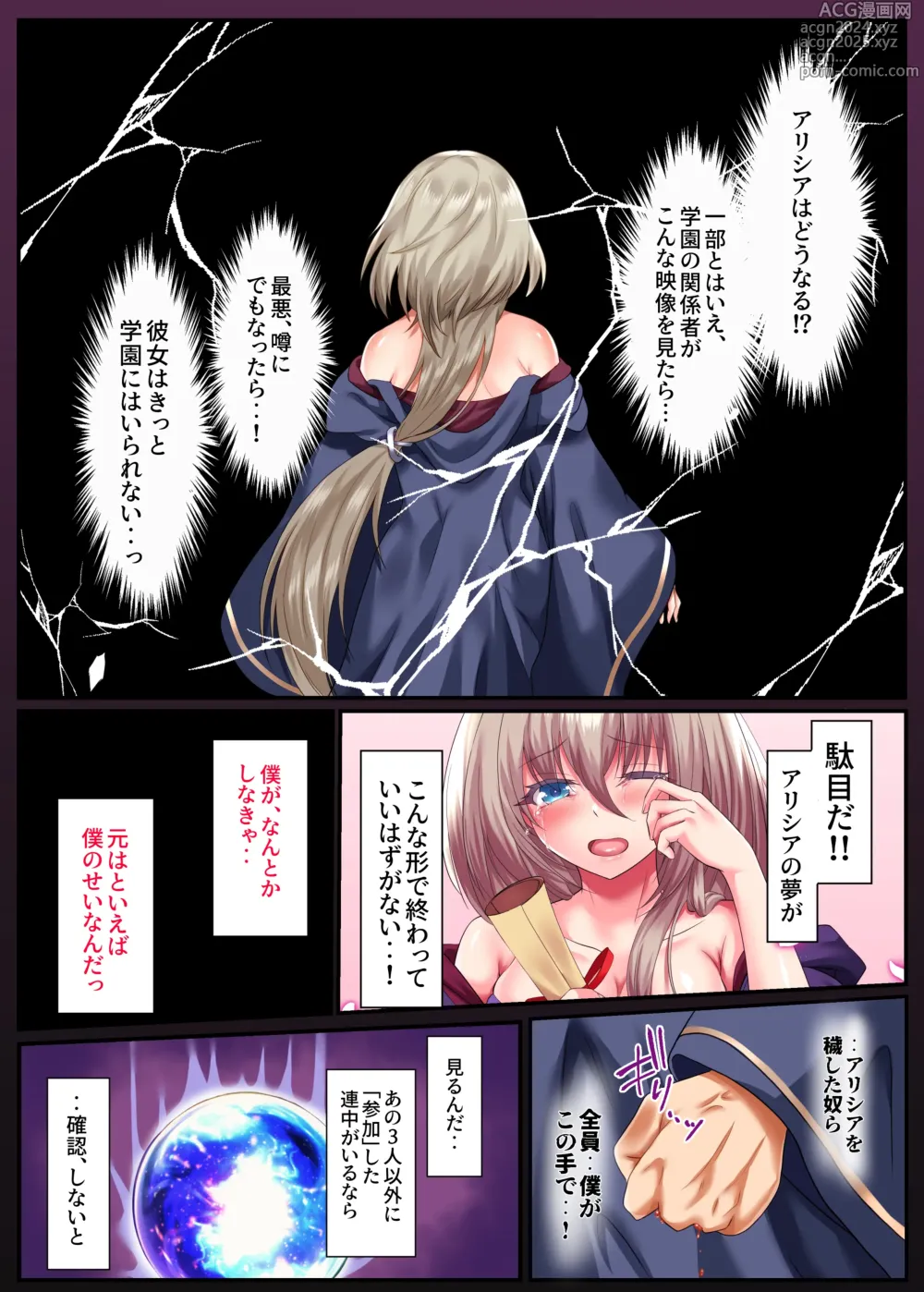 Page 33 of doujinshi Suishou no Mukougawa ~Ikiochi, Kowasareru Saiai no Hito~