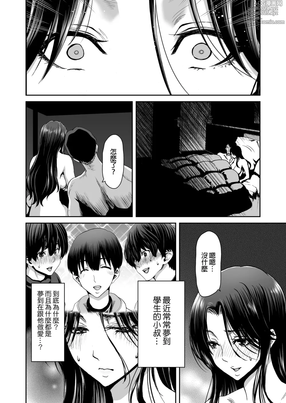 Page 19 of doujinshi 妻が髪を上げたら 集｜當妻子將頭髮挽起