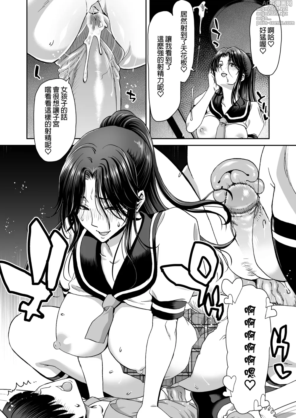 Page 27 of doujinshi 妻が髪を上げたら 集｜當妻子將頭髮挽起