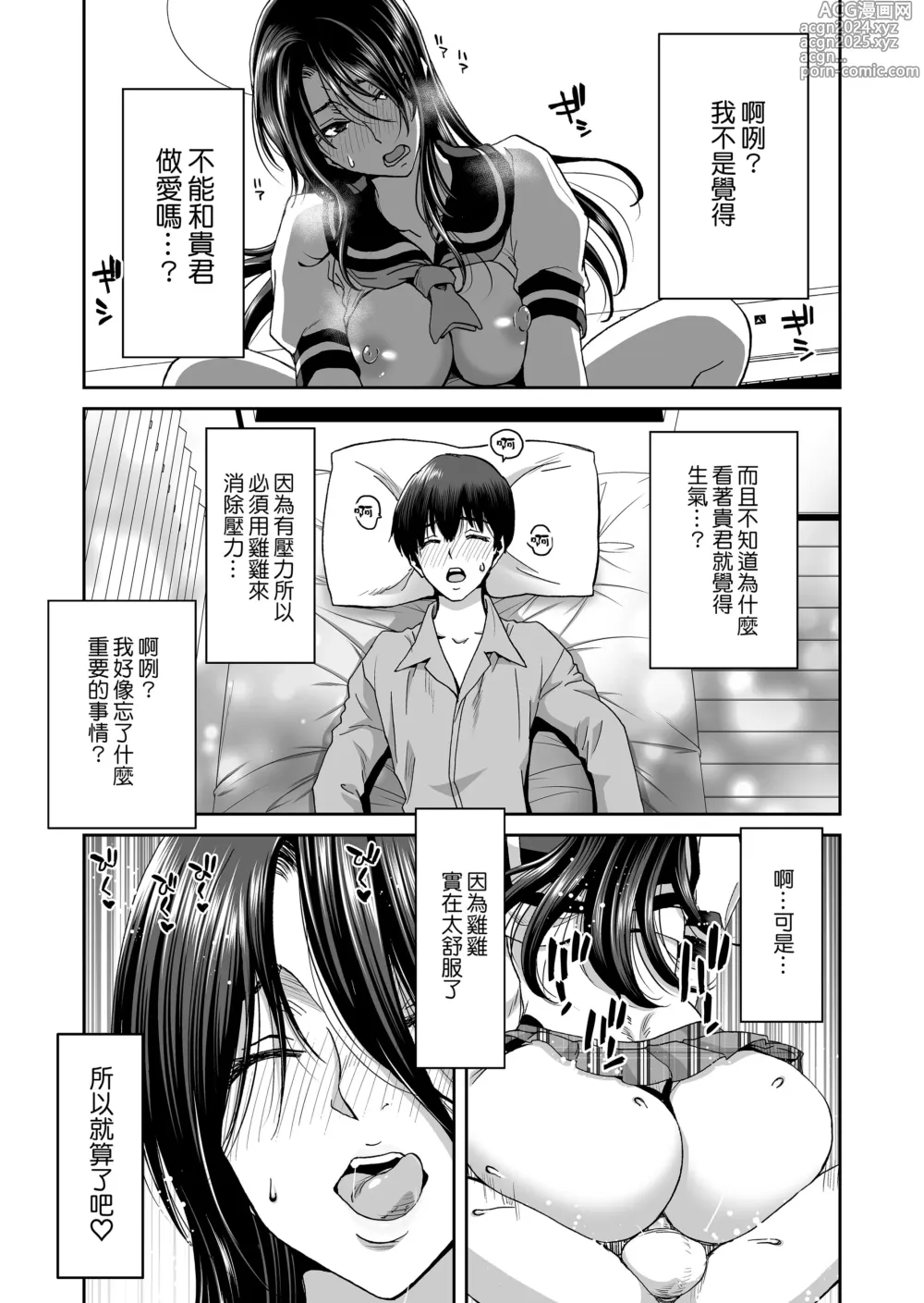 Page 46 of doujinshi 妻が髪を上げたら 集｜當妻子將頭髮挽起