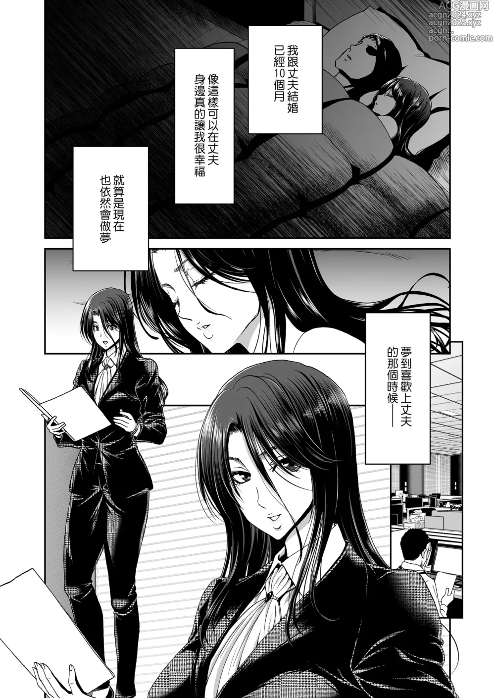 Page 6 of doujinshi 妻が髪を上げたら 集｜當妻子將頭髮挽起