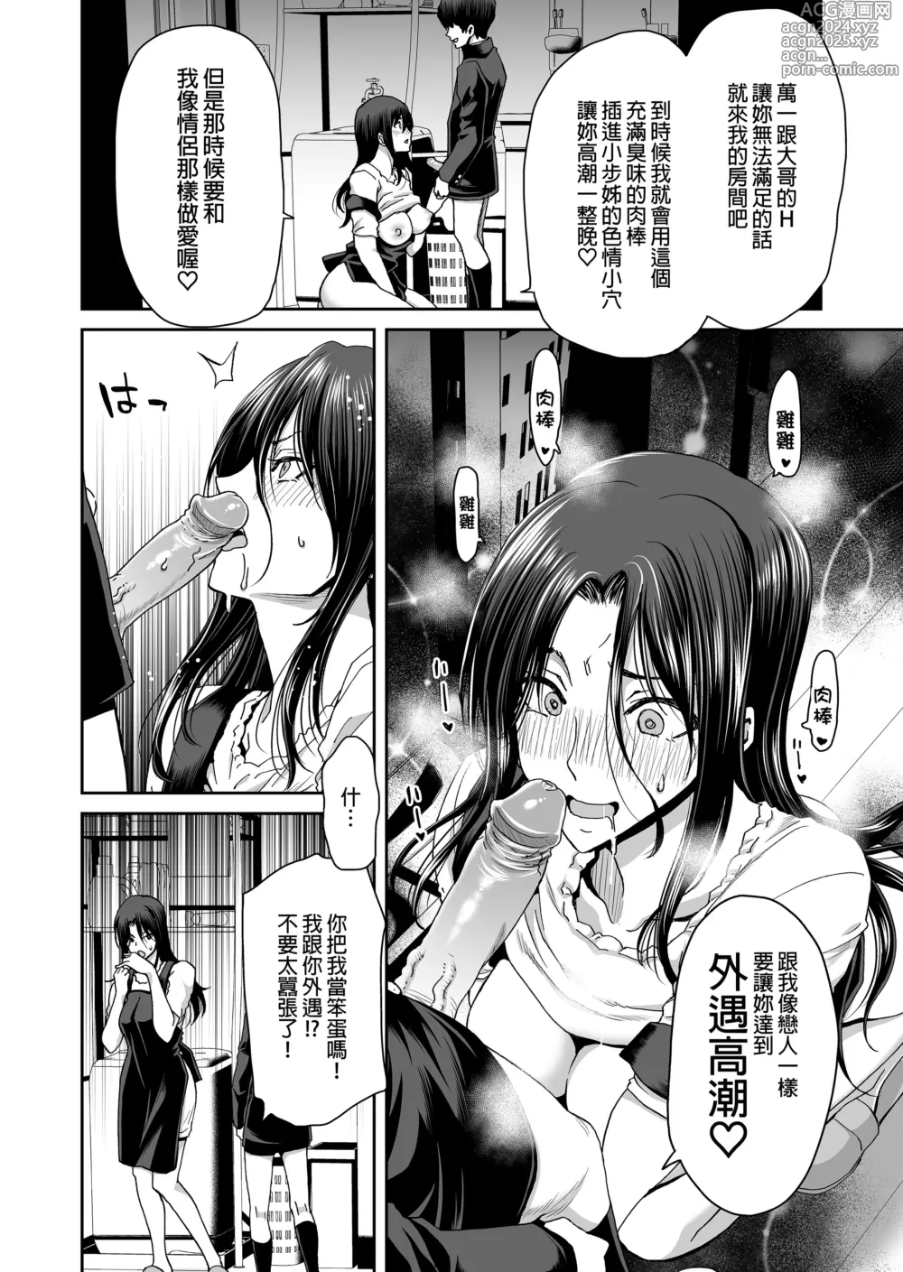 Page 55 of doujinshi 妻が髪を上げたら 集｜當妻子將頭髮挽起