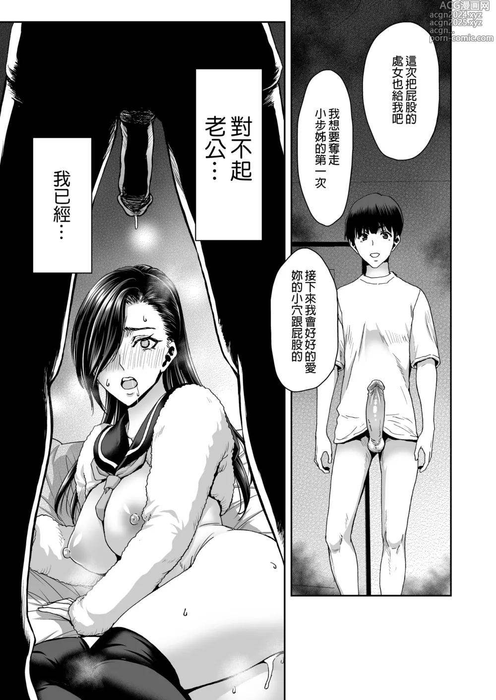 Page 66 of doujinshi 妻が髪を上げたら 集｜當妻子將頭髮挽起