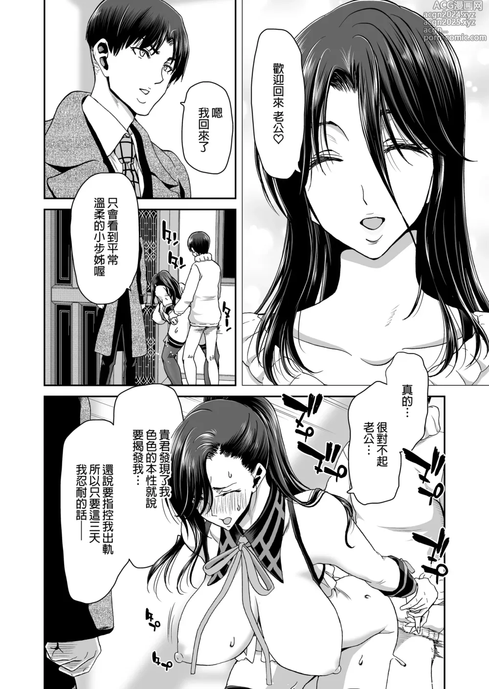 Page 75 of doujinshi 妻が髪を上げたら 集｜當妻子將頭髮挽起