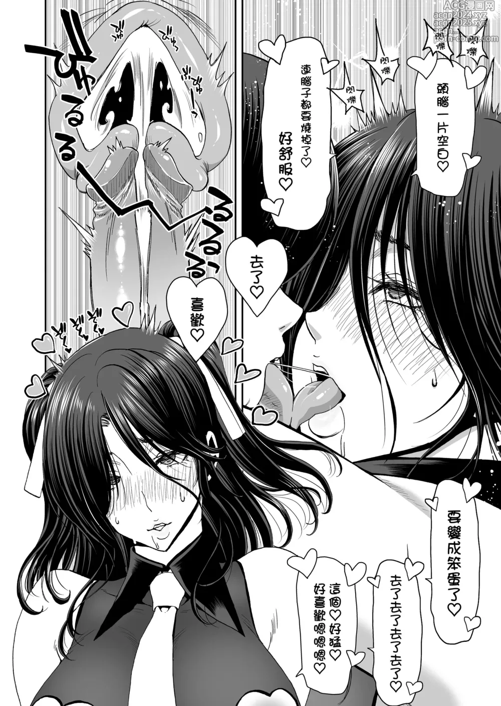 Page 89 of doujinshi 妻が髪を上げたら 集｜當妻子將頭髮挽起