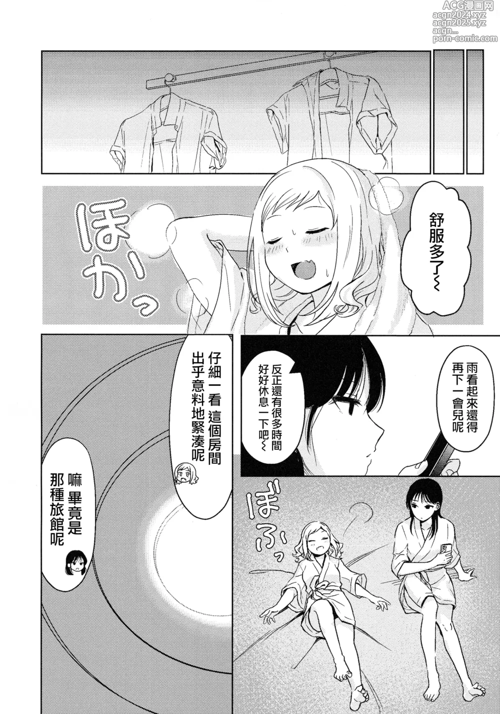 Page 12 of doujinshi 不受歡迎的情人旅館