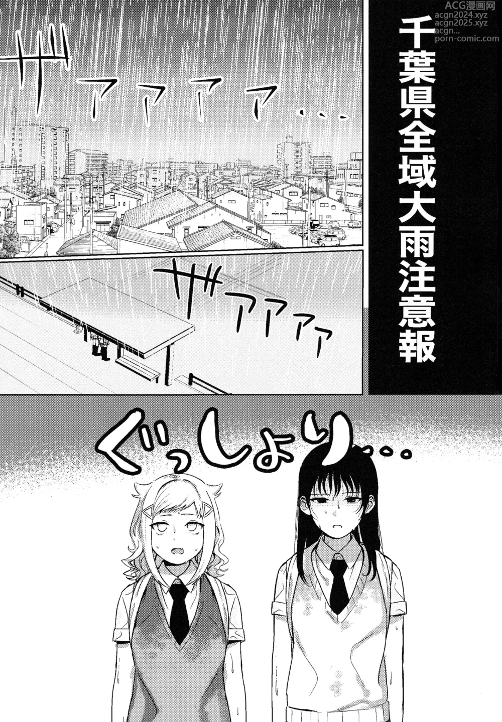 Page 3 of doujinshi 不受歡迎的情人旅館