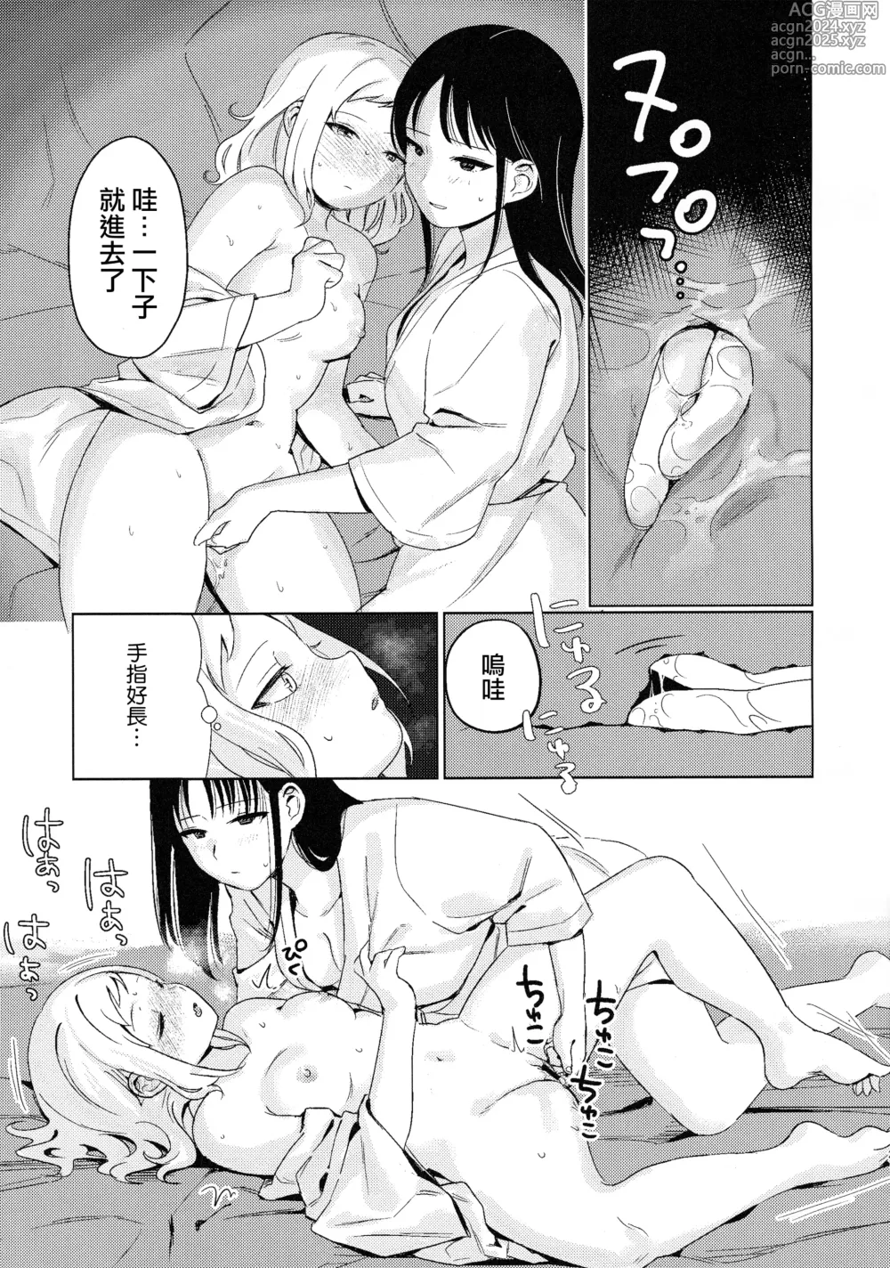 Page 21 of doujinshi 不受歡迎的情人旅館