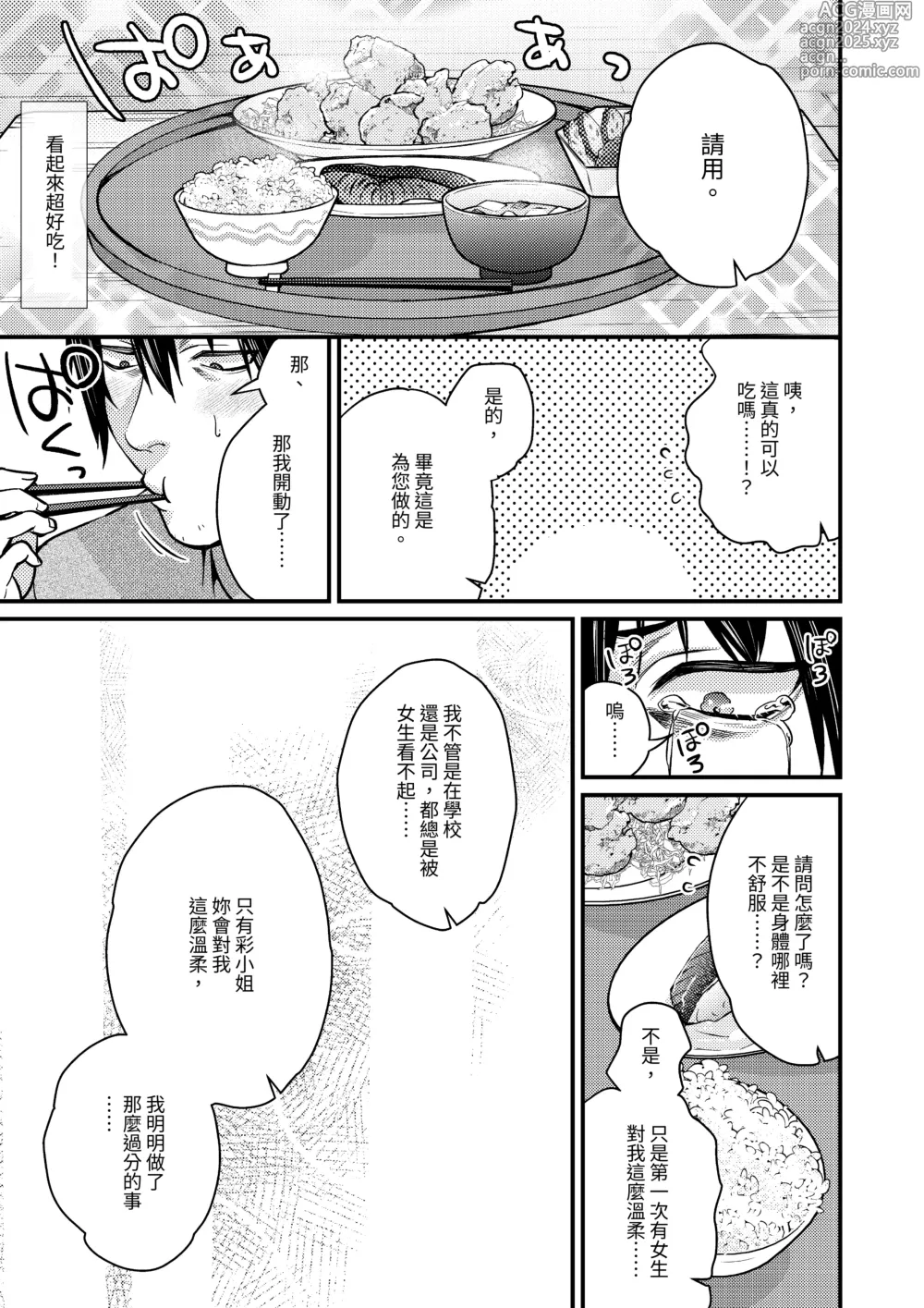 Page 27 of doujinshi Cool-Dere Kinpatsu Hitozuma Zenra Kaseifu san ga Yanda Boku ni Yasashiku Shite Kureta Ohanashi 1