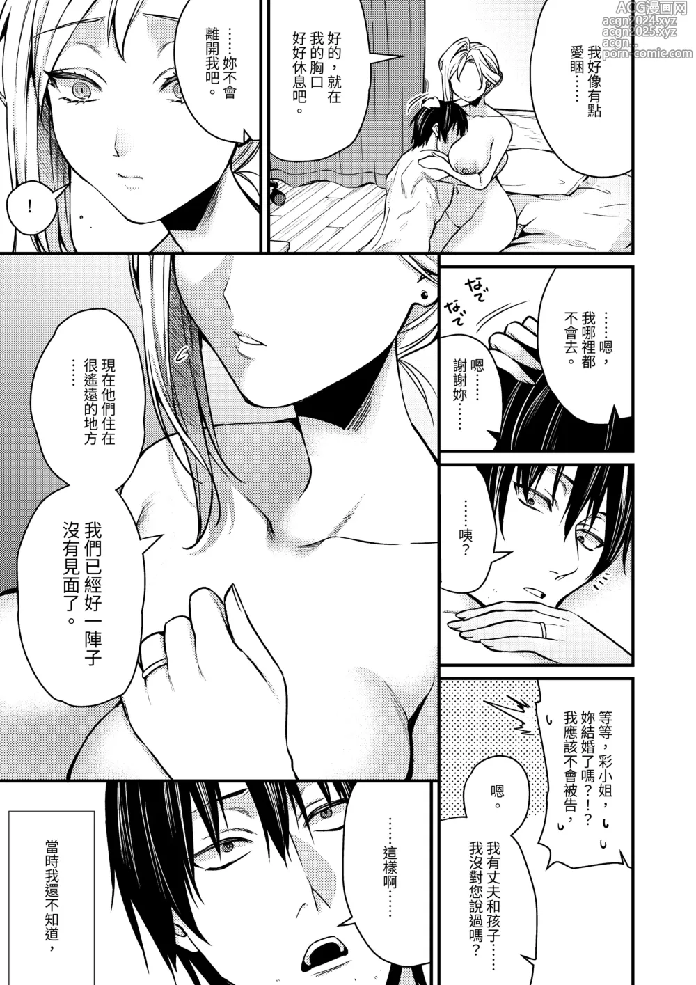 Page 37 of doujinshi Cool-Dere Kinpatsu Hitozuma Zenra Kaseifu san ga Yanda Boku ni Yasashiku Shite Kureta Ohanashi 1