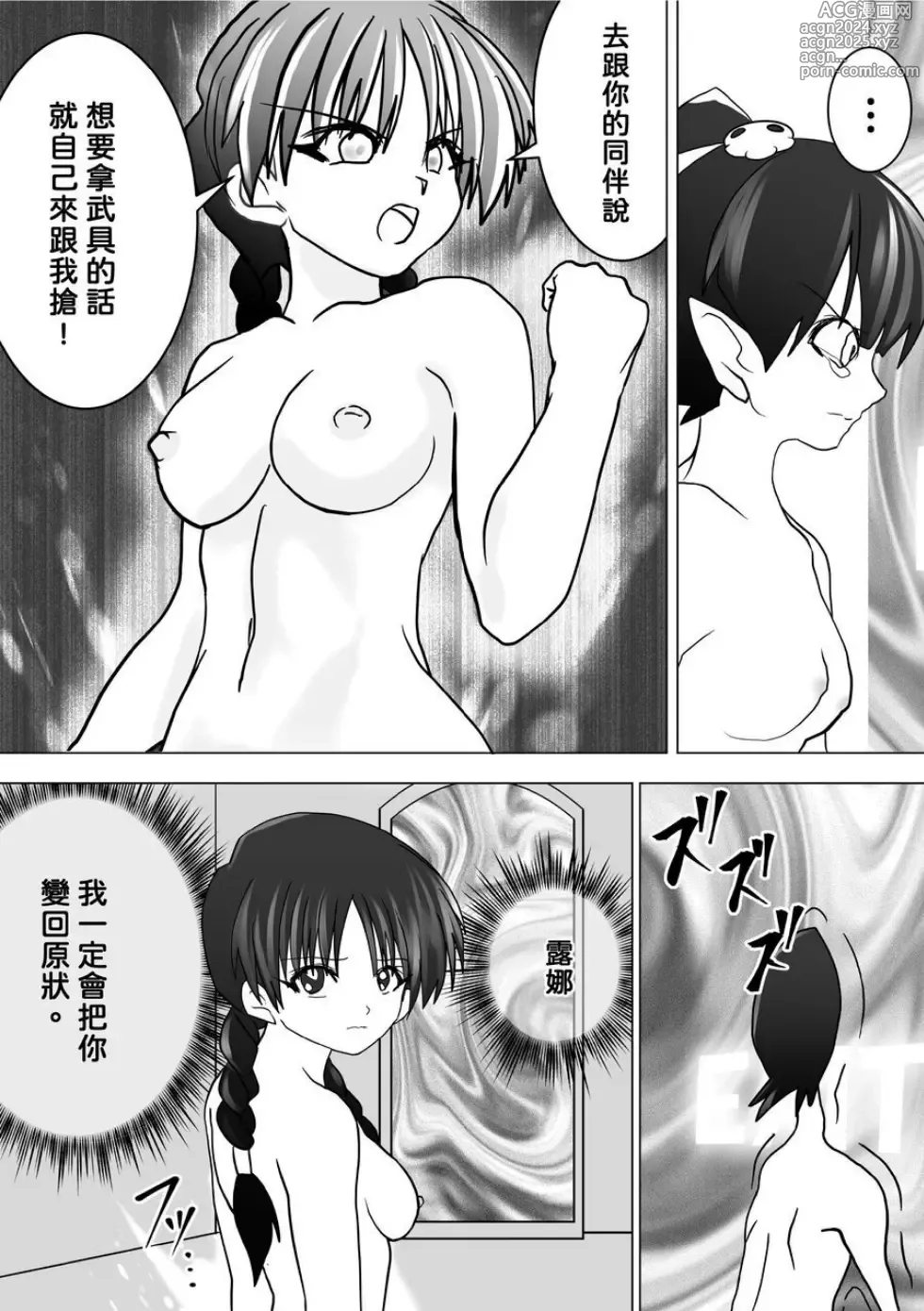 Page 24 of doujinshi Majo no Fukushuu Vol.8