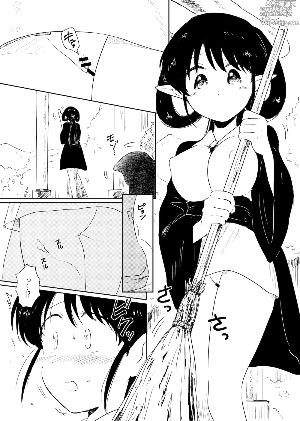 Page 3 of doujinshi Nene no Choukyou